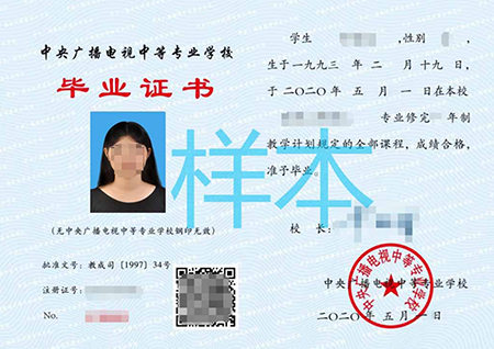 毕业证样本.png